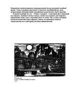 Referāts 'Серебряный век', 8.