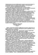 Referāts 'Серебряный век', 12.