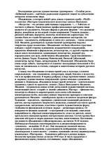 Referāts 'Серебряный век', 14.