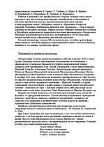 Referāts 'Серебряный век', 15.