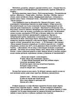 Referāts 'Серебряный век', 17.