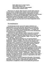 Referāts 'Серебряный век', 18.