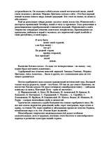 Referāts 'Серебряный век', 19.