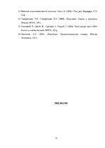 Referāts 'Loģistikas problēmas. Rēzeknes satiksme', 32.