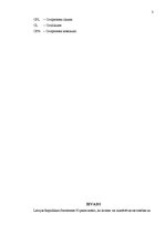 Referāts 'Pārstāvība administratīvajā procesā tiesā', 3.