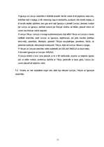 Referāts 'Latvijas attiecības ar Vāciju un Igauniju', 15.