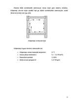 Referāts 'Apkures un ventilācijas projekta paskaidrojuma raksts', 23.