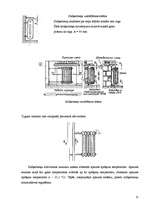 Referāts 'Apkures un ventilācijas projekta paskaidrojuma raksts', 25.