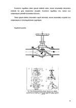 Referāts 'Apkures un ventilācijas projekta paskaidrojuma raksts', 26.
