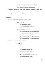 Referāts 'Apkures un ventilācijas projekta paskaidrojuma raksts', 28.