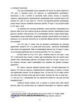 Diplomdarbs 'Maksātnespējas pieteikums, tā veidi un sekas', 10.