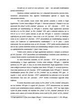 Diplomdarbs 'Maksātnespējas pieteikums, tā veidi un sekas', 68.