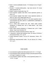 Diplomdarbs 'Maksātnespējas pieteikums, tā veidi un sekas', 87.