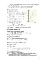 Referāts 'Apkure un ventilācija dzīvojamā mājā', 5.