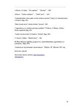 Prakses atskaite 'Uzņēmuma darbības analīze', 29.