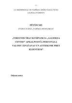 Referāts 'Tirdzniecības kompleksa "Galerija Centrs" apkalpojošā personāla valodu zināšanas', 1.