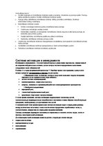 Referāts 'Darbinieku motivācija uzņēmumā', 31.