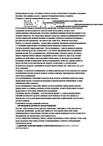 Referāts 'Darbinieku motivācija uzņēmumā', 32.