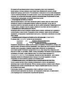 Referāts 'Darbinieku motivācija uzņēmumā', 33.