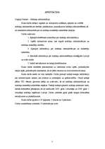 Referāts 'Nodokļu administrācija', 5.