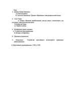 Referāts 'Понятие волны', 1.