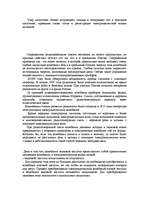 Referāts 'Понятие волны', 5.