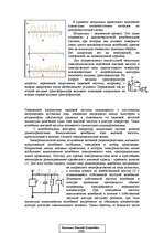 Referāts 'Понятие волны', 6.