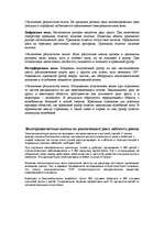 Referāts 'Понятие волны', 9.