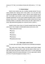 Referāts 'Latvijas maksājumu bilance statistikā', 9.