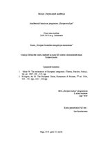 Konspekts 'Darbaspēka brīva kustība - viena no galvenajām pamatbrīvībām ES', 1.