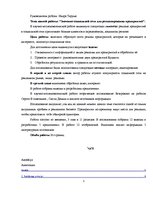 Referāts 'Sociālo tīklu nozīme uzņēmumu reklamēšanā', 3.