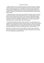 Eseja 'Долгий век пословиц', 1.