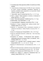 Diplomdarbs '"Rietumu Bankas" finansiālās darbības analīze un tās pilnveidošana', 62.