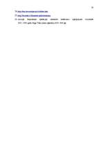 Referāts 'Apdrošināšanas sabiedrību tiesiskais regulējums', 26.