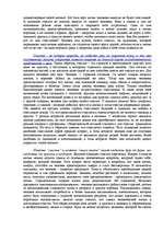 Eseja 'Что такое счастье', 3.