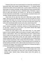 Referāts 'Strāvas avoti', 5.