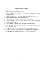 Referāts 'Strāvas avoti', 14.