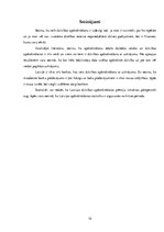 Referāts 'Dzīvības apdrošināšana ar uzkrājumu', 15.