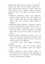 Referāts 'Pozitīvas un produktīvas saskarsmes priekšnosacījumi', 18.