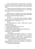 Diplomdarbs 'Dzīvokļu apsaimniekošanas saimnieciskās darbības izvērtējums un iespējas', 67.