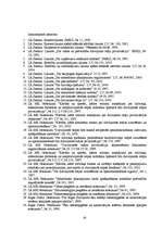 Diplomdarbs 'Dzīvokļu apsaimniekošanas saimnieciskās darbības izvērtējums un iespējas', 82.