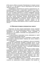 Referāts 'Складская логистика. Запасы', 6.