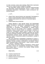 Referāts 'Складская логистика. Запасы', 8.