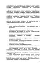 Referāts 'Складская логистика. Запасы', 15.