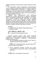Referāts 'Складская логистика. Запасы', 17.