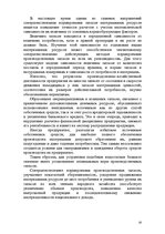 Referāts 'Складская логистика. Запасы', 19.