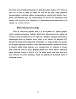 Referāts 'Kruīzu kuģi kā tūrisma sektors, to darbības specifika, ievērojamākās kompānijas', 11.