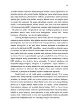 Diplomdarbs 'Akcīzes preču kontrabandas novēršana Latgales MKP', 40.