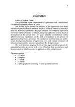 Diplomdarbs 'Tabakas izstrādājumu aprites uzraudzības pilnveidošana Latvijā', 4.