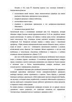 Referāts 'Восприятие необходимости инноваций у руководителей и сотрудников предприятий', 5.
